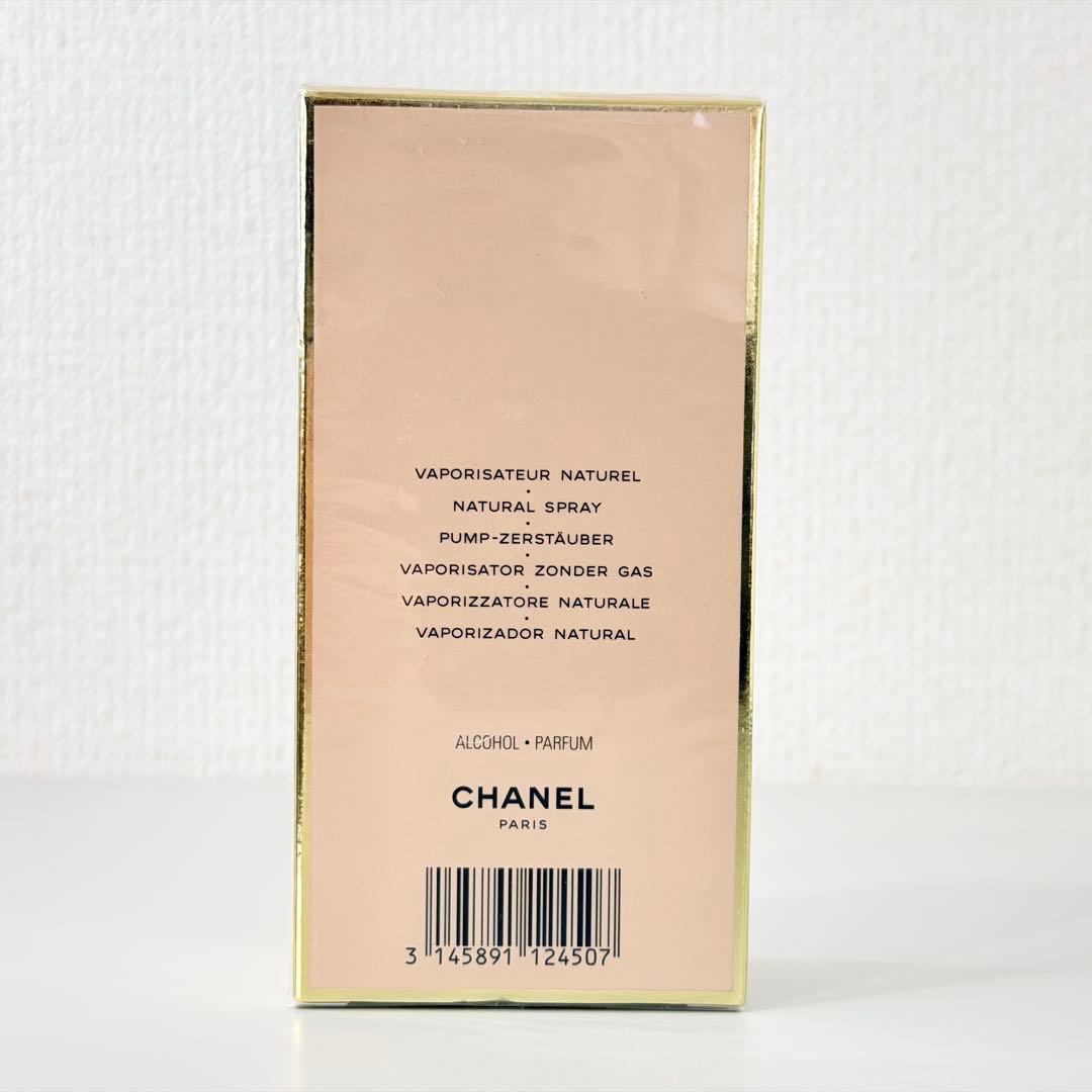新品未開封 CHANEL シャネル アリュール オードトワレ 50ml 香水