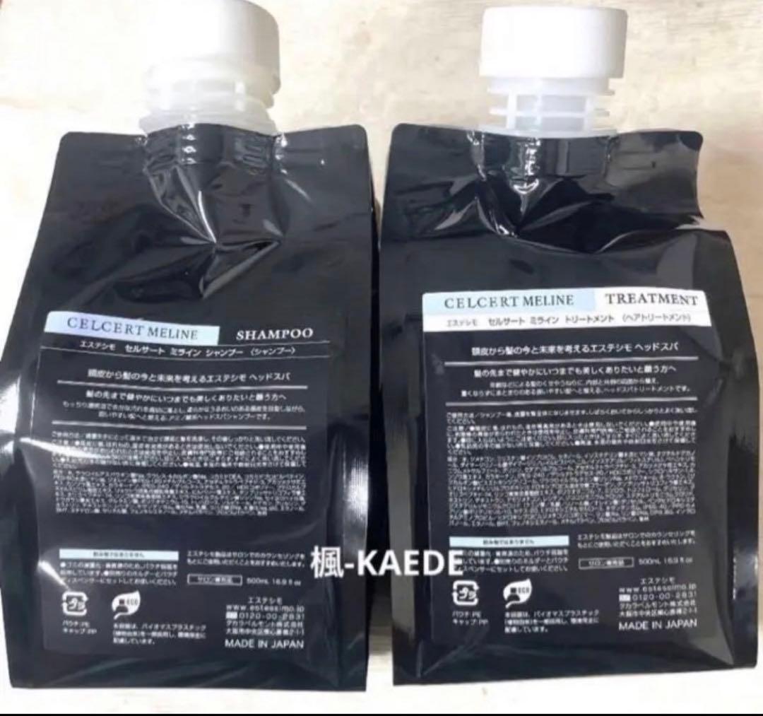 ◆エステシモミラインS&T500リフィル◆送料込◆化粧箱無