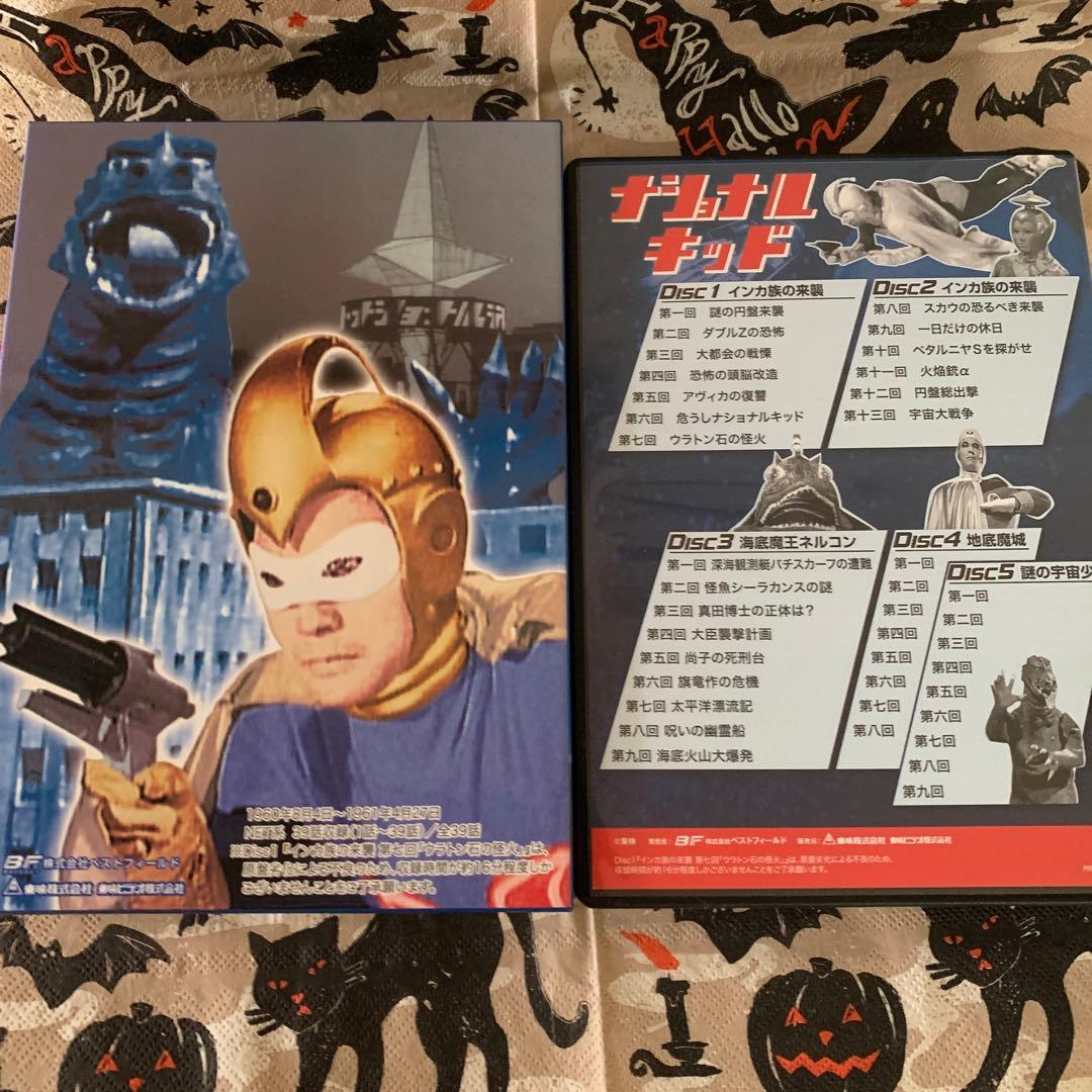 ナショナルキッド DVD-BOX デジタルリマスター版〈5枚組〉