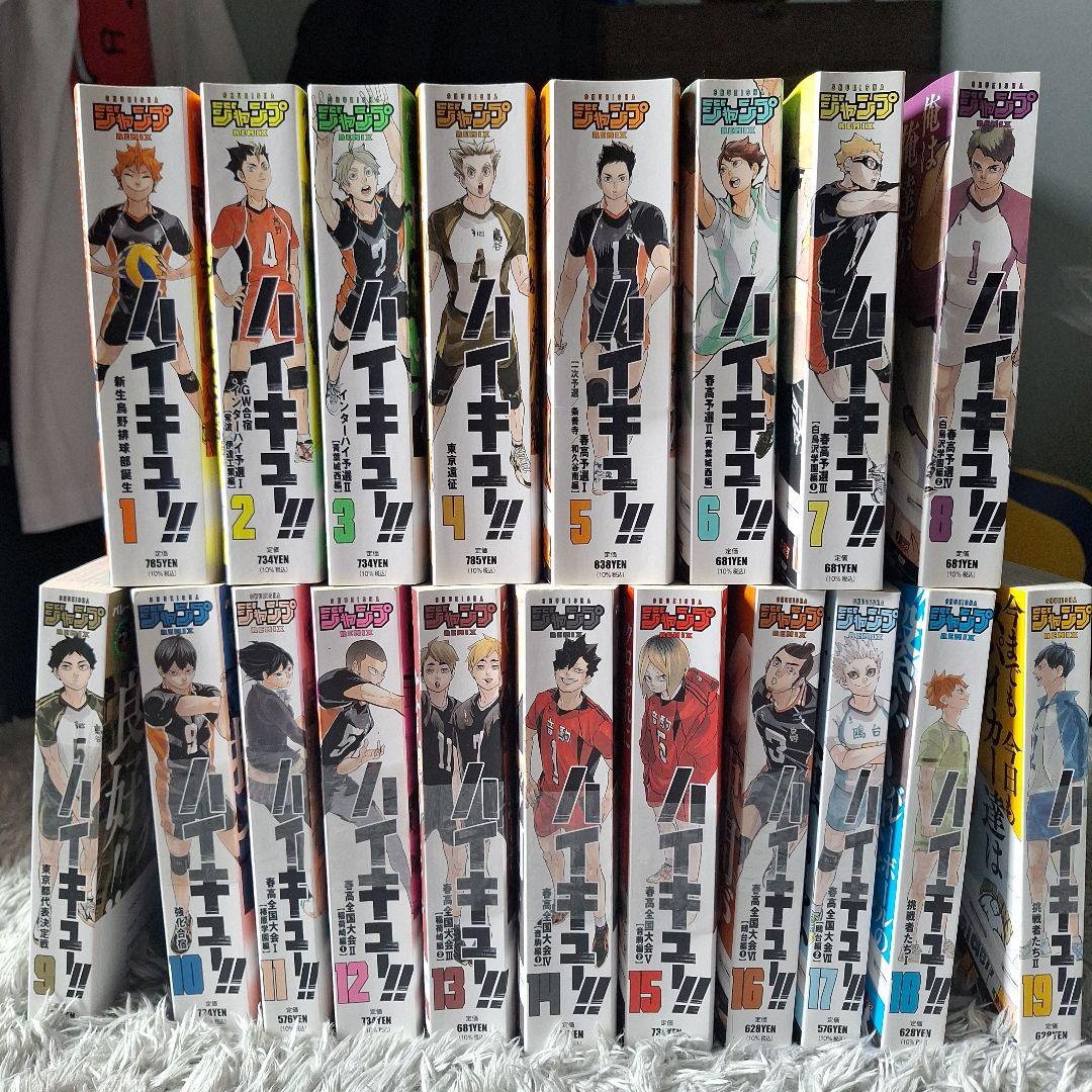 ハイキュー!! 全巻セット　リミックス版