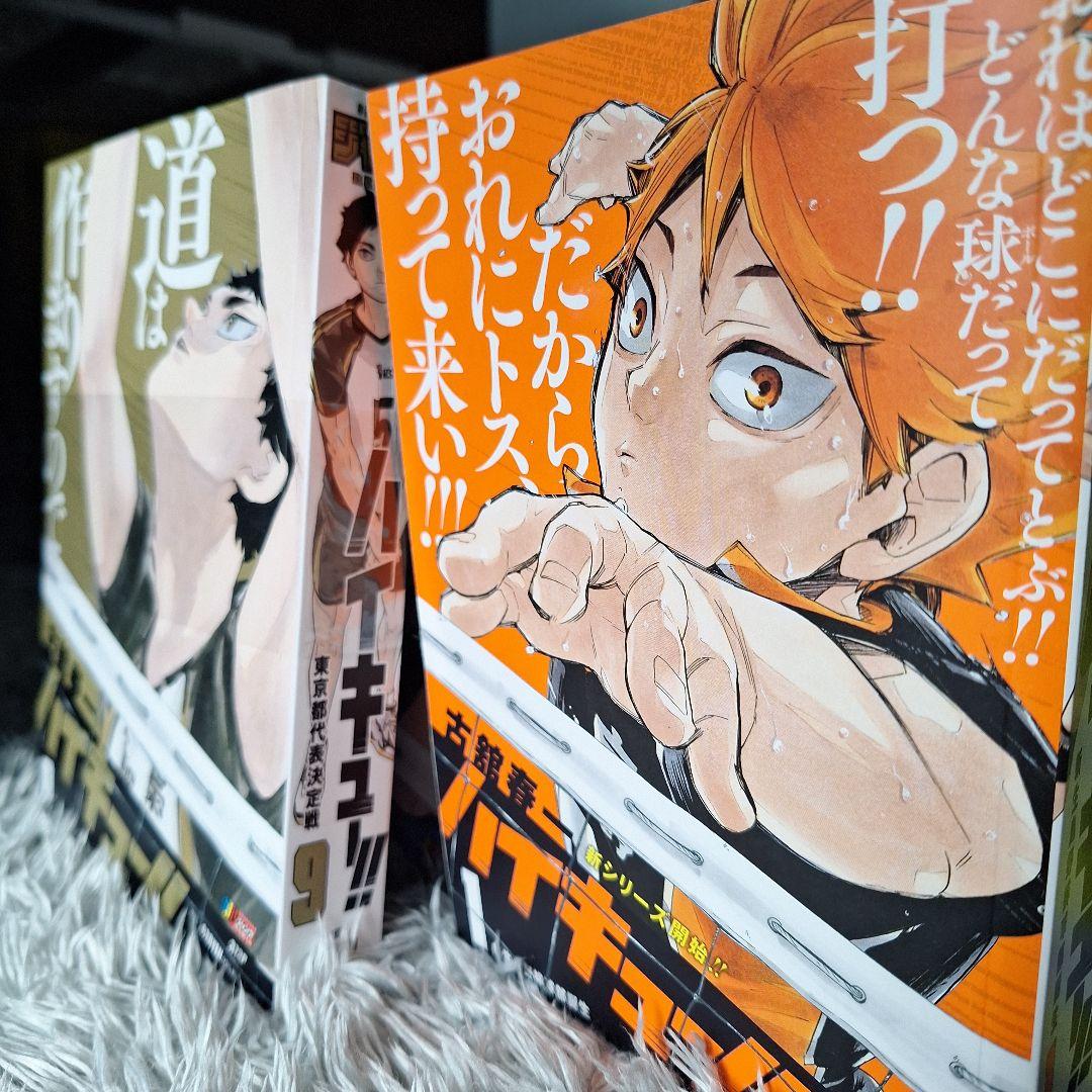 ハイキュー!! 全巻セット　リミックス版