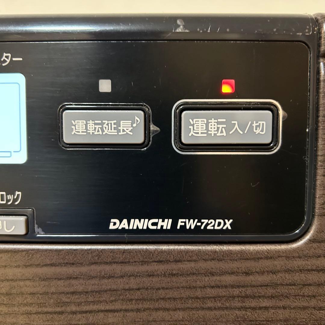 【美品】動作確認済　DAINICHI 石油ファンヒーター　FW-72DX