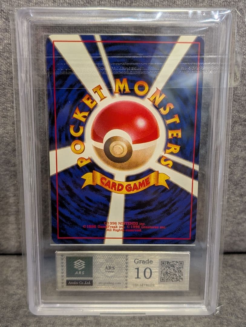 フシギバナ 旧裏 マークあり ARS10