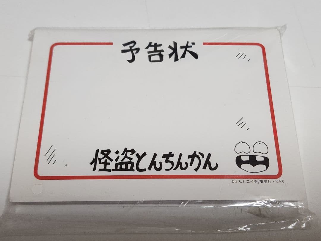 ついでにとんちんかん DVD-BOX 1&2 特典つき