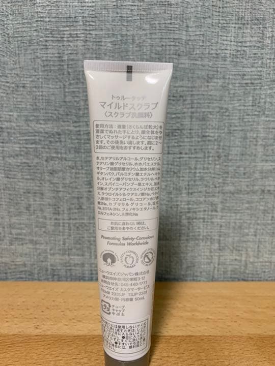 NEWAYS マイルドスクラブ洗顔 50ml ４本セット