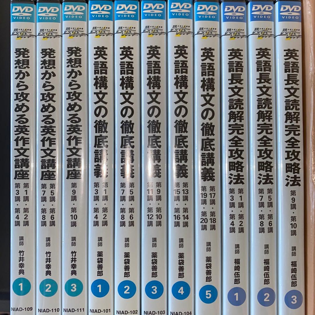 【DVD&テキスト、超希少】ハイパーレクチャー英語三部作 薬袋善郎 福崎伍郎ほか