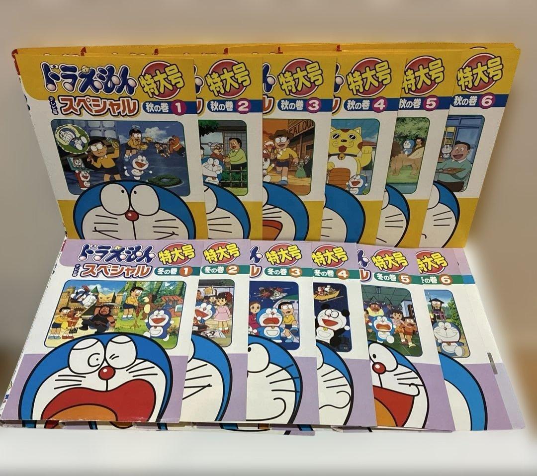 テレビ版 ドラえもん スペシャル 特大号 春夏秋冬 DVD全24巻セット