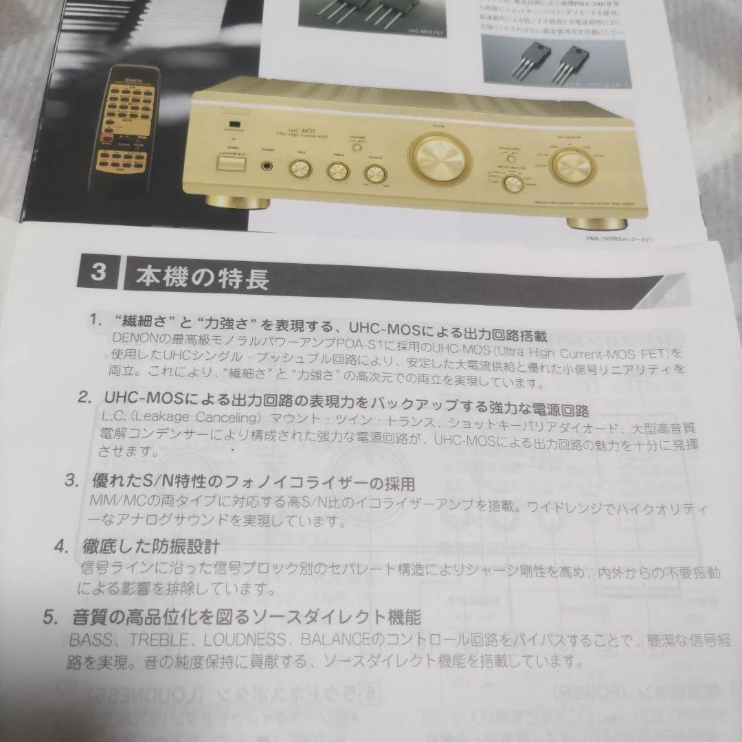 美品！DENON PMA-1500RII プリメインアンプ　リモコン取説付動作品