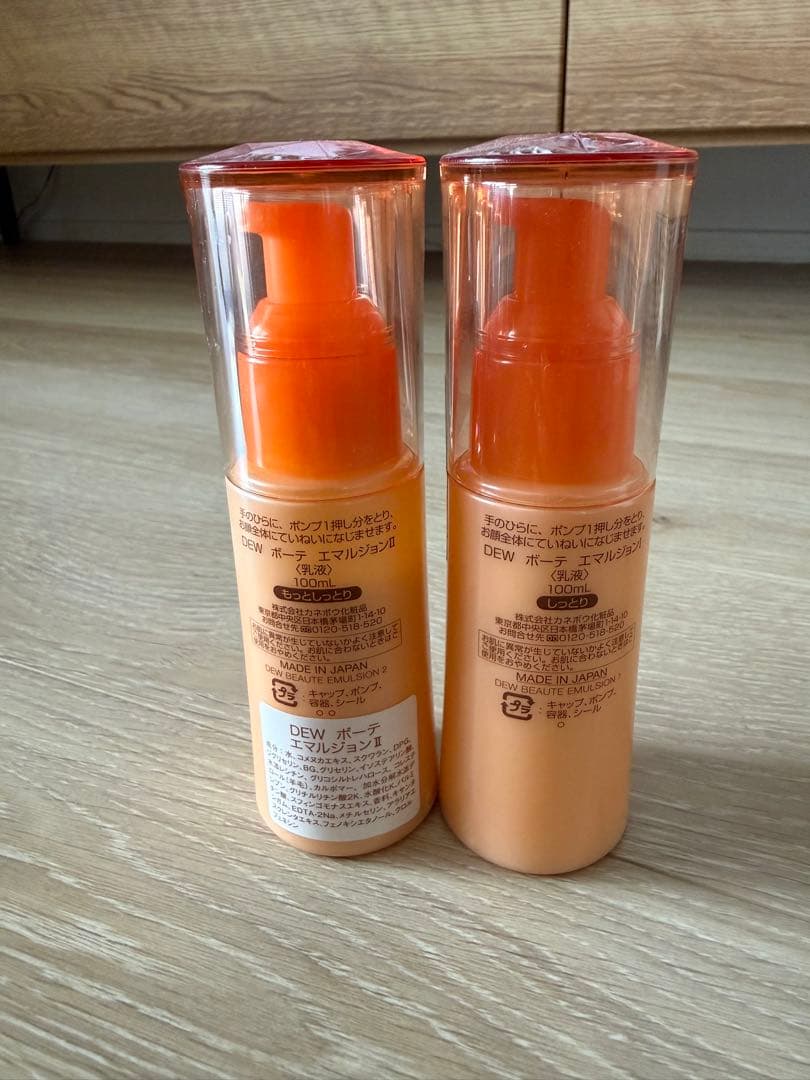 新品未使用　DEW デュウボーテ　エマルジョン1 エマルジョン2 乳液