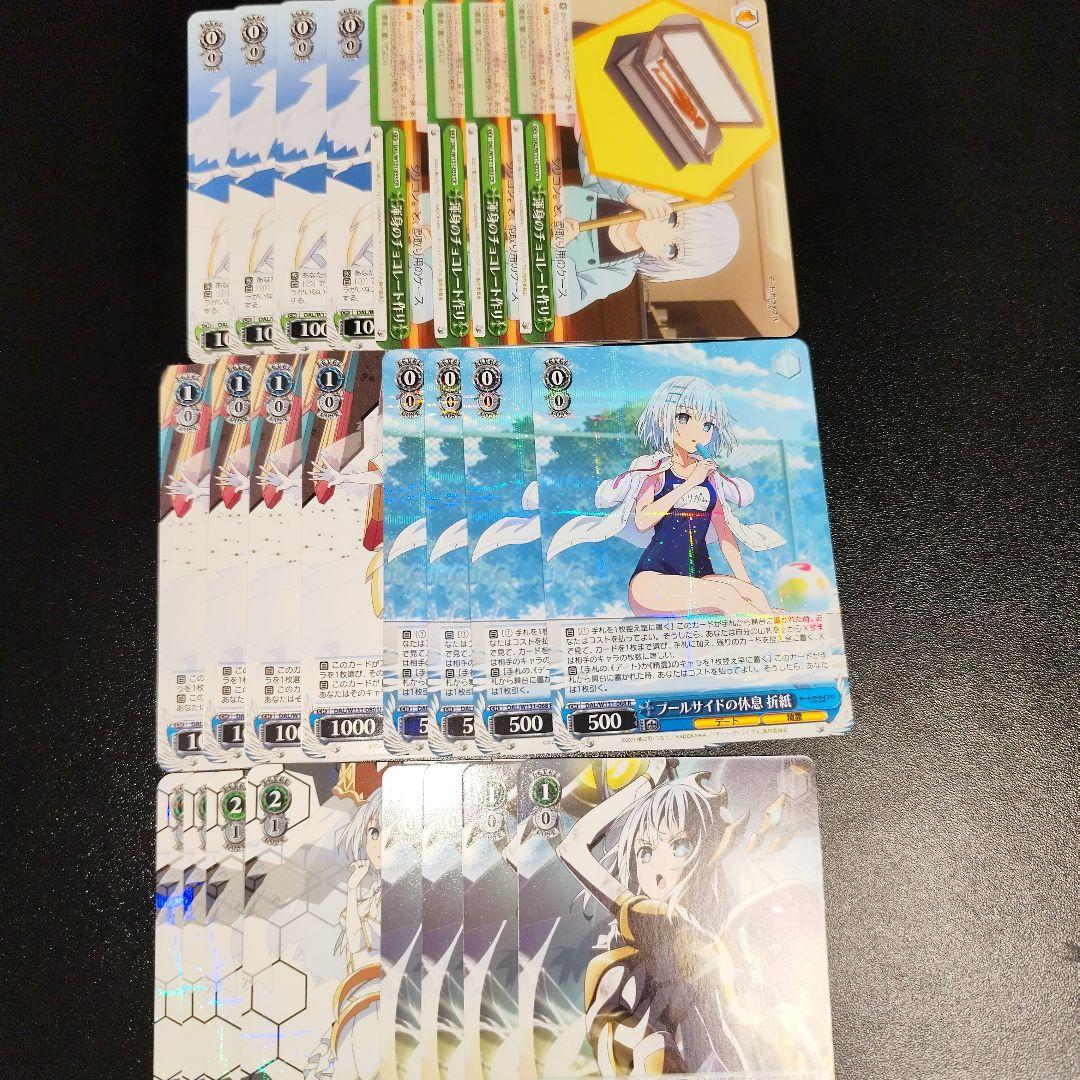 ヒ*ロ様 ヴァイス デート・ア・ライブ　 R以下4コン+RR一部　（色々商品説明