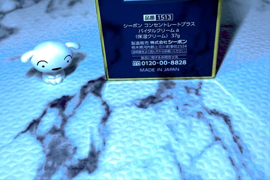 シーボン コンセントレートプラス バイタルクリームa