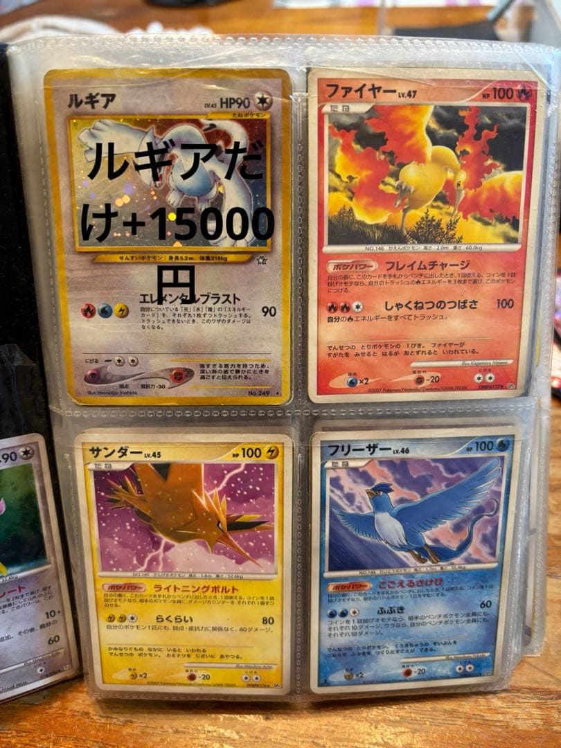 ポケカ　ポケモンカード　ミュウツー　ゴールドスター　水の都の　ルギア　リザードン