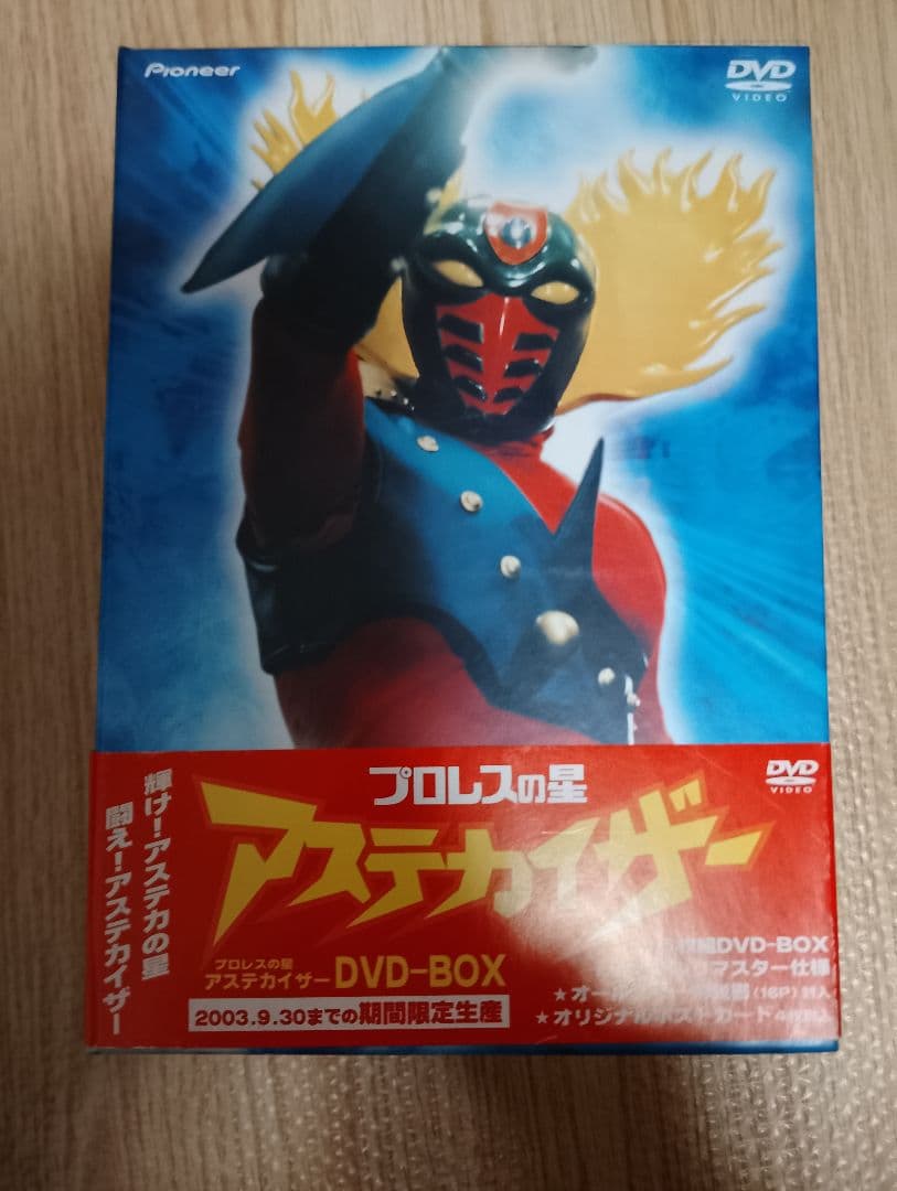 【中古】プロレスの星 アステカイザー DVD-BOX 全5巻