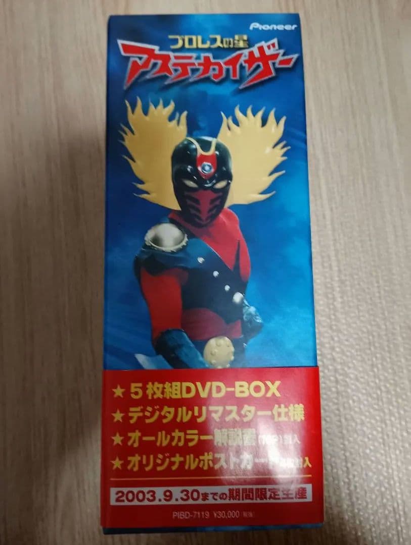 【中古】プロレスの星 アステカイザー DVD-BOX 全5巻
