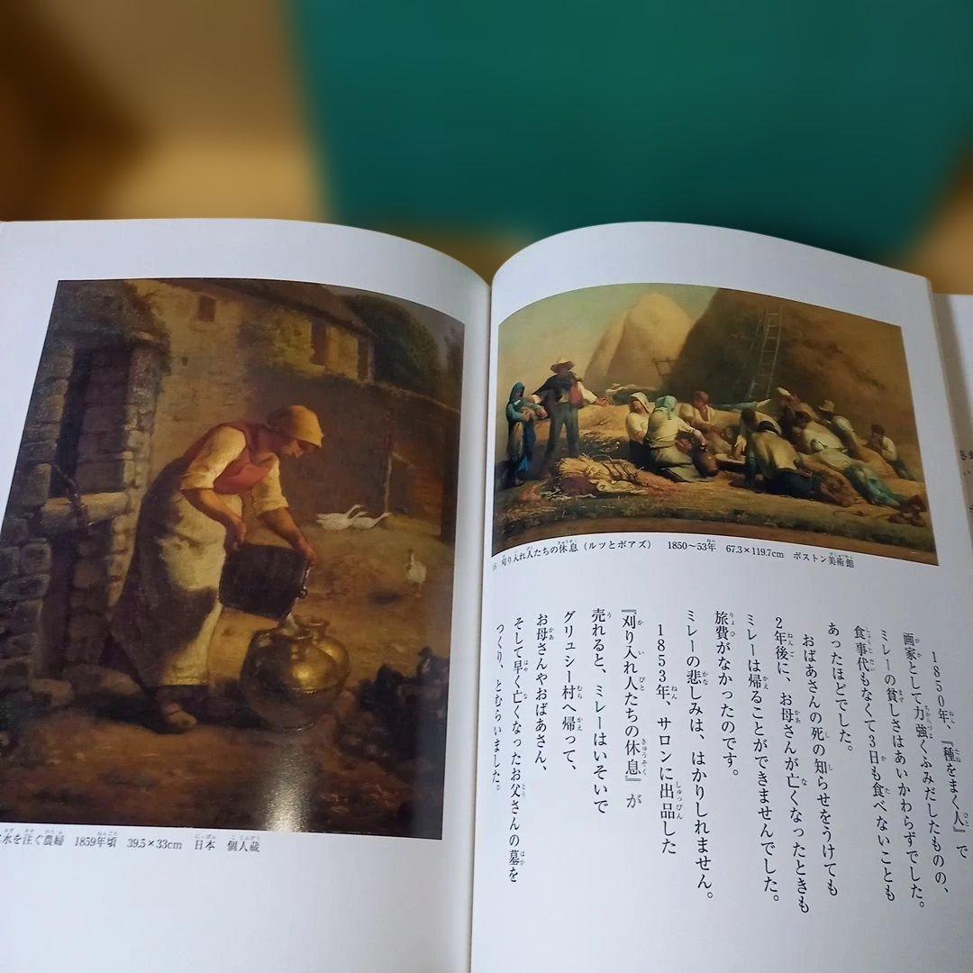 13冊　ピカソ　マティス　セザンヌ　シャガール　フェルメールとレンブラント　他