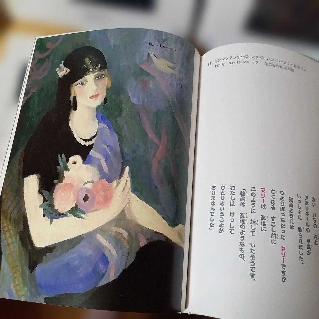 13冊　ピカソ　マティス　セザンヌ　シャガール　フェルメールとレンブラント　他