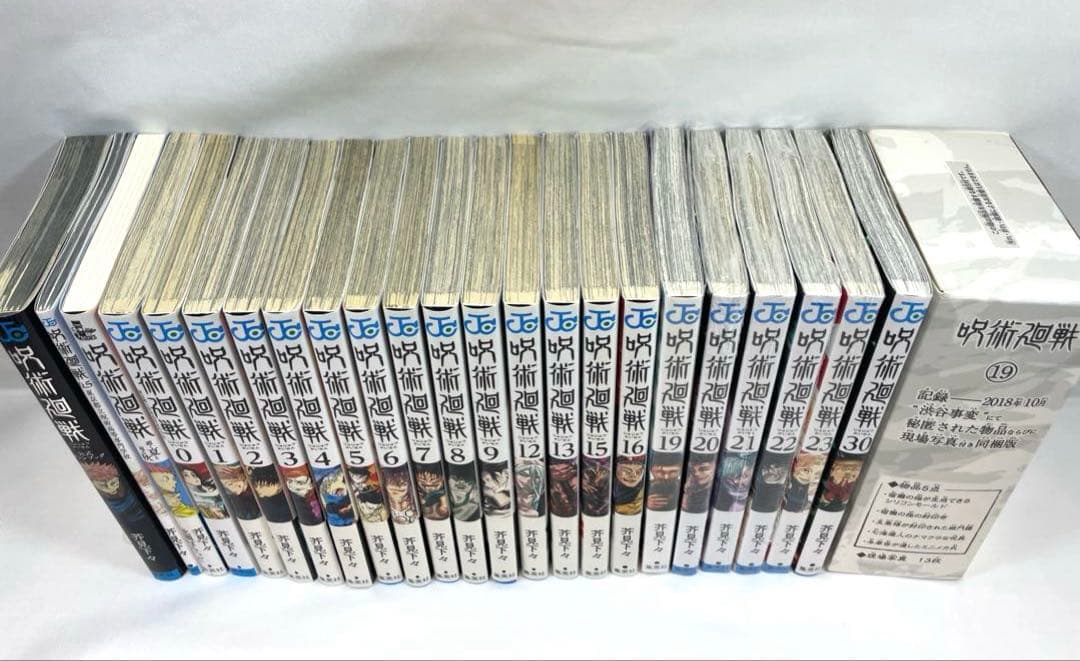 【初版多数】呪術廻戦 20冊セット＋公式本・特典