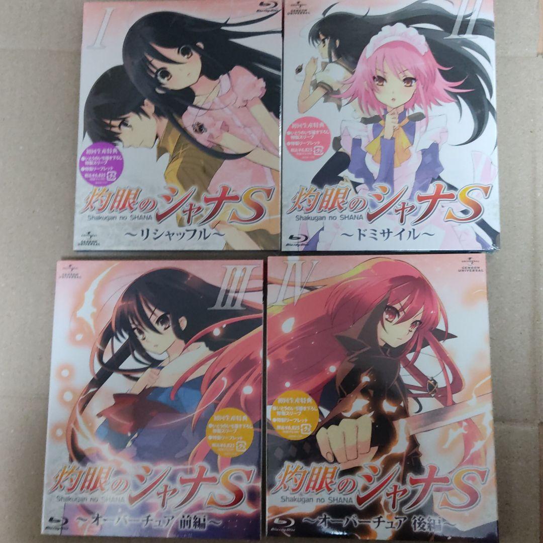 灼眼のシャナS Ⅰ~Ⅳ（全巻）Blu-ray版