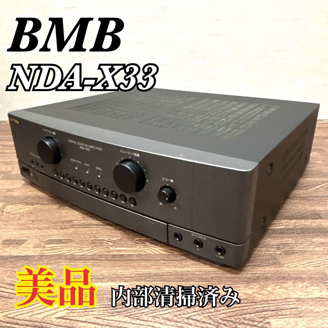 【美品/内部清掃済み】 BMB カラオケ ミキシングアンプ NDA-X33