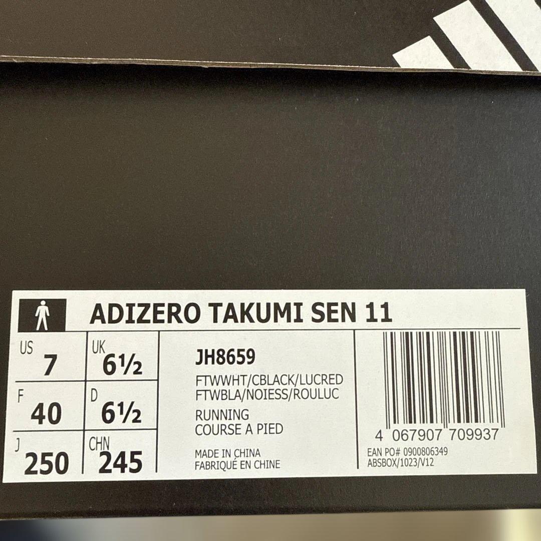 スパイク・シューズ adidas ADIZERO TAKUMI SEN 11 25.0cm