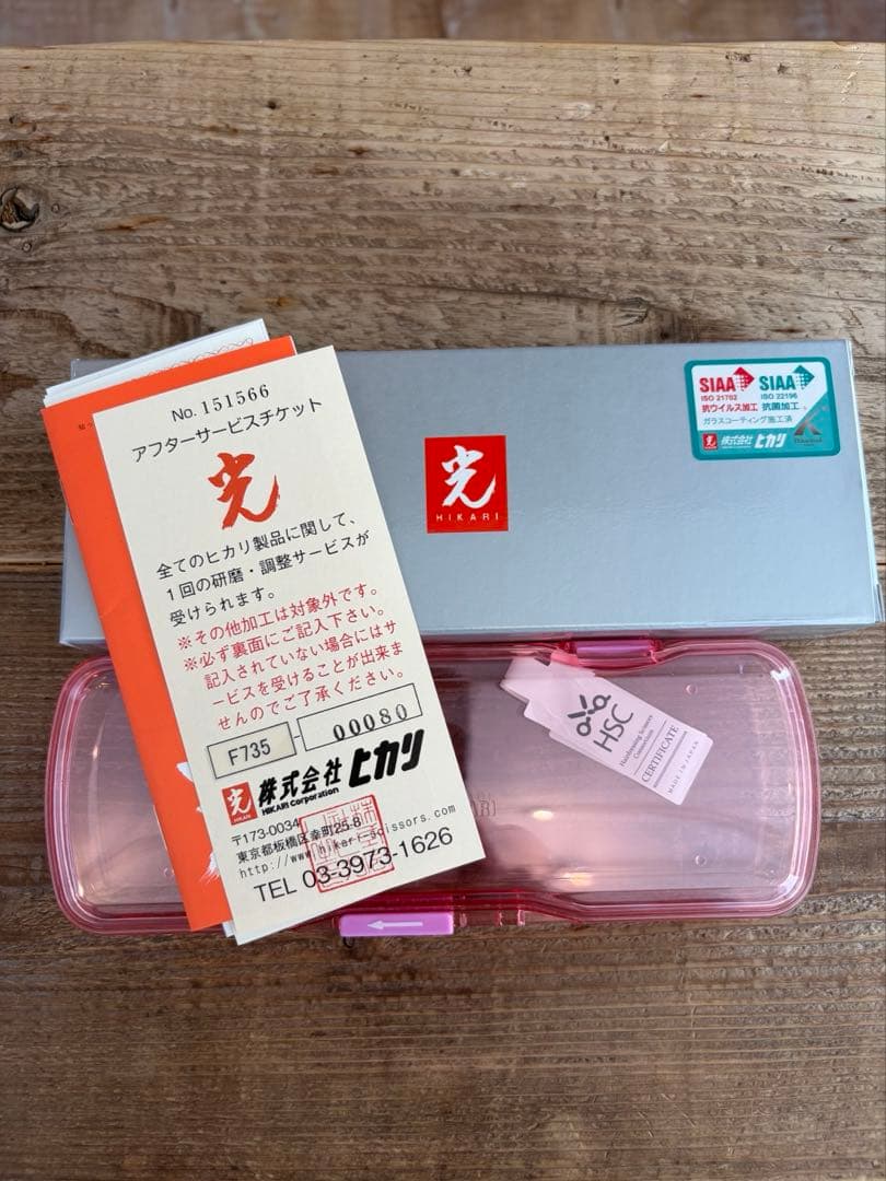 HIKARIシザー F735 FADER THINNING