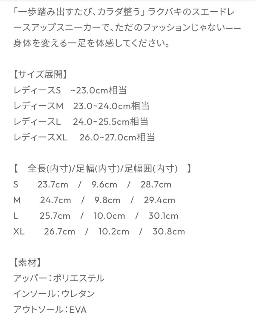 【最終価格・完売中サイズ】Racbaki ラクバキ レースアップスニーカー S