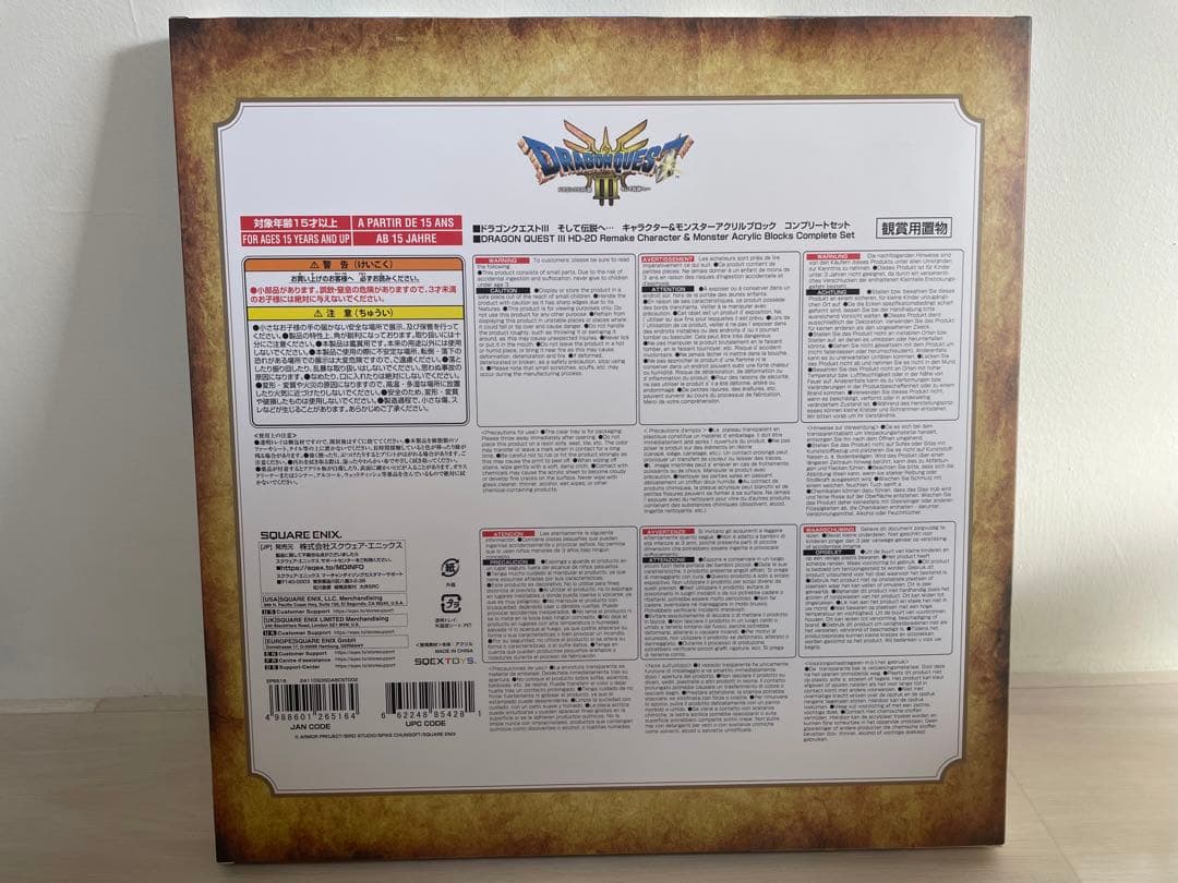 【ちょこさん以外買わないでね】ドラクエ3 Switch