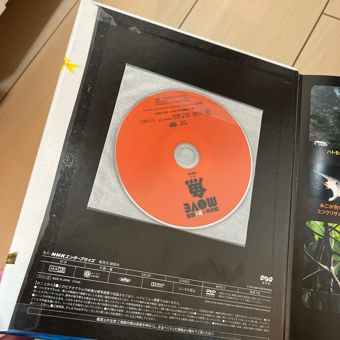 MOVEシリーズ 10冊セット DVD付き 講談社図鑑