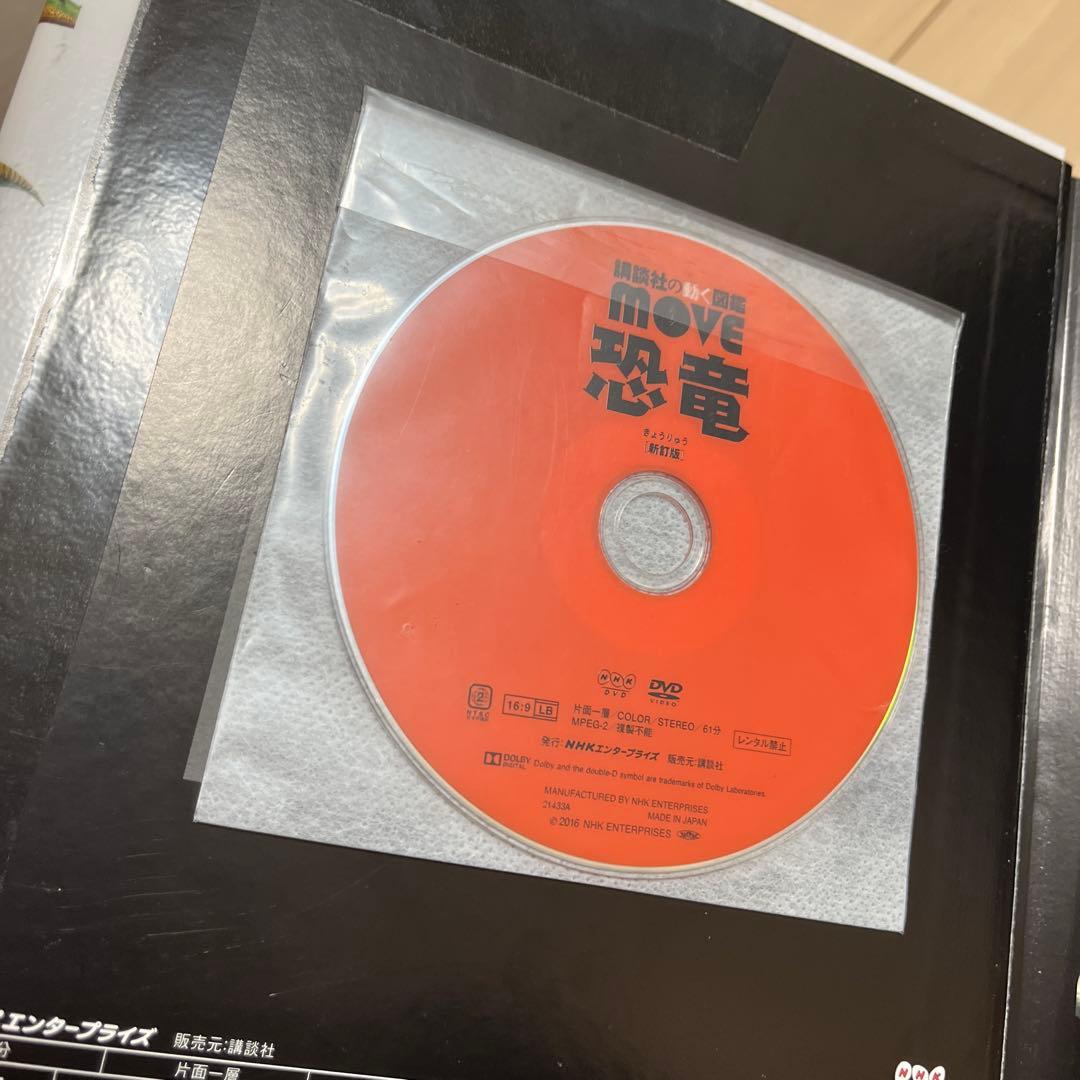 MOVEシリーズ 10冊セット DVD付き 講談社図鑑
