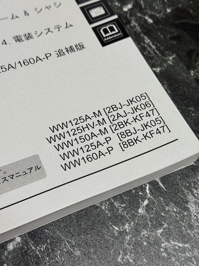 ホンダPCX（JK05/JK06/KF47） サービスマニュアル　美品