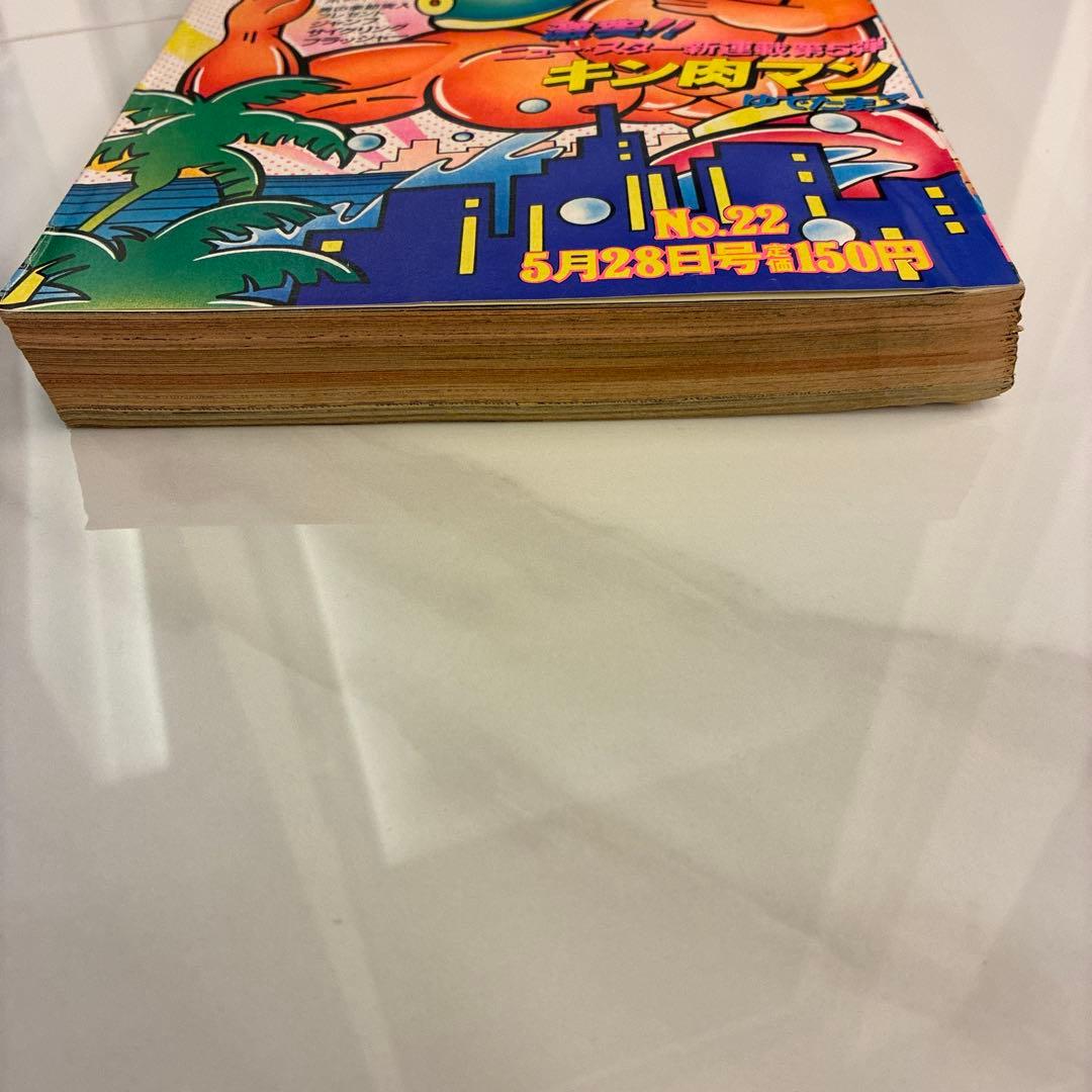 【超美品！】週刊少年ジャンプ　1979年22号 キン肉マン新連載号