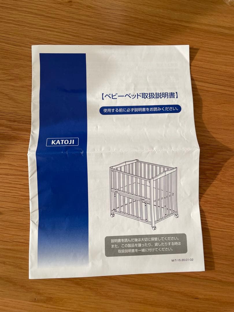 カトージ　折りたたみミニベビーベッド　ハイタイプ