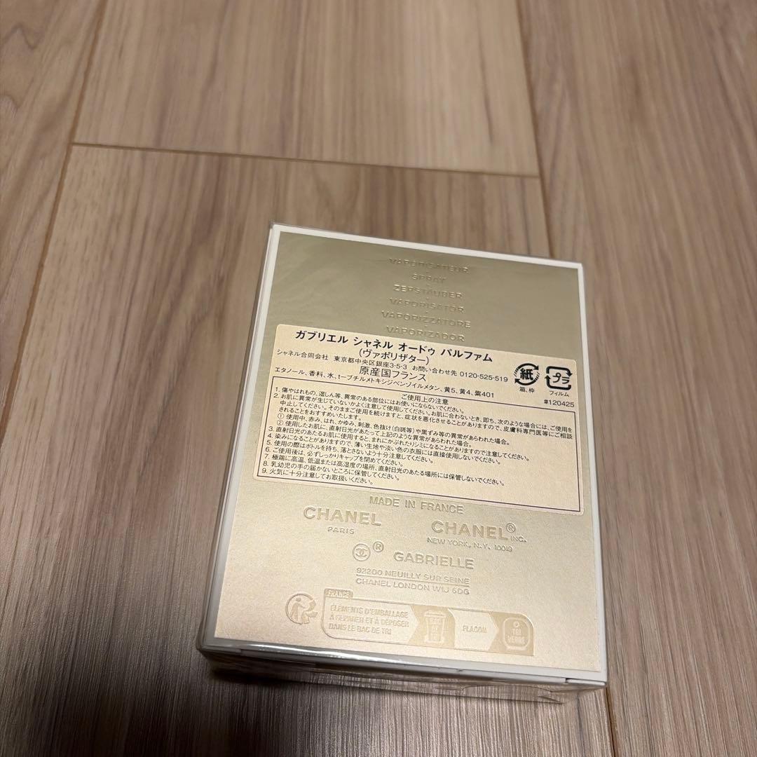 新品未開封⭐︎CHANEL ガブリエル　シャネル　オードゥパルファム
