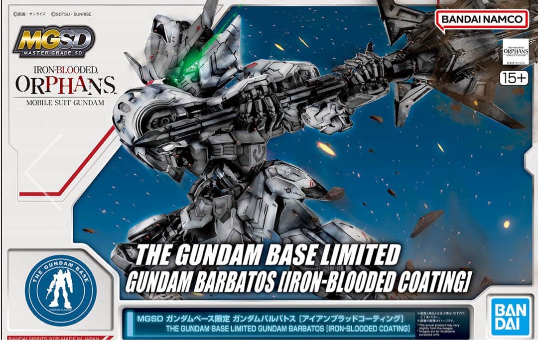 MGSDガンダムベース限定 ガンダムバルバトス [アイアンブラッドコーティング]