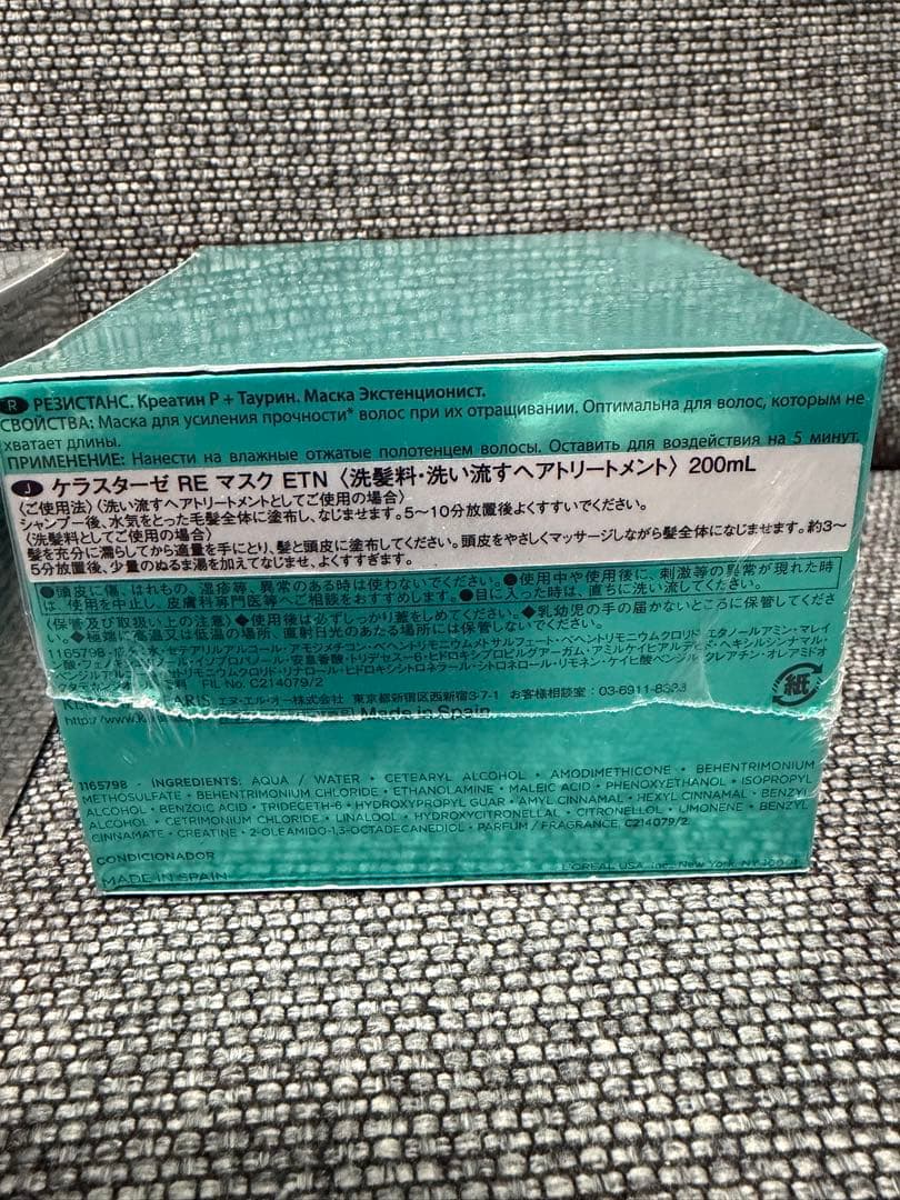 ケラスターゼ スカルプ　シャンプー　トリートメントセット