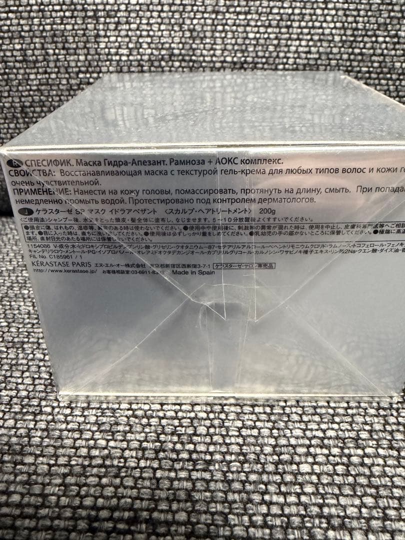 ケラスターゼ スカルプ　シャンプー　トリートメントセット