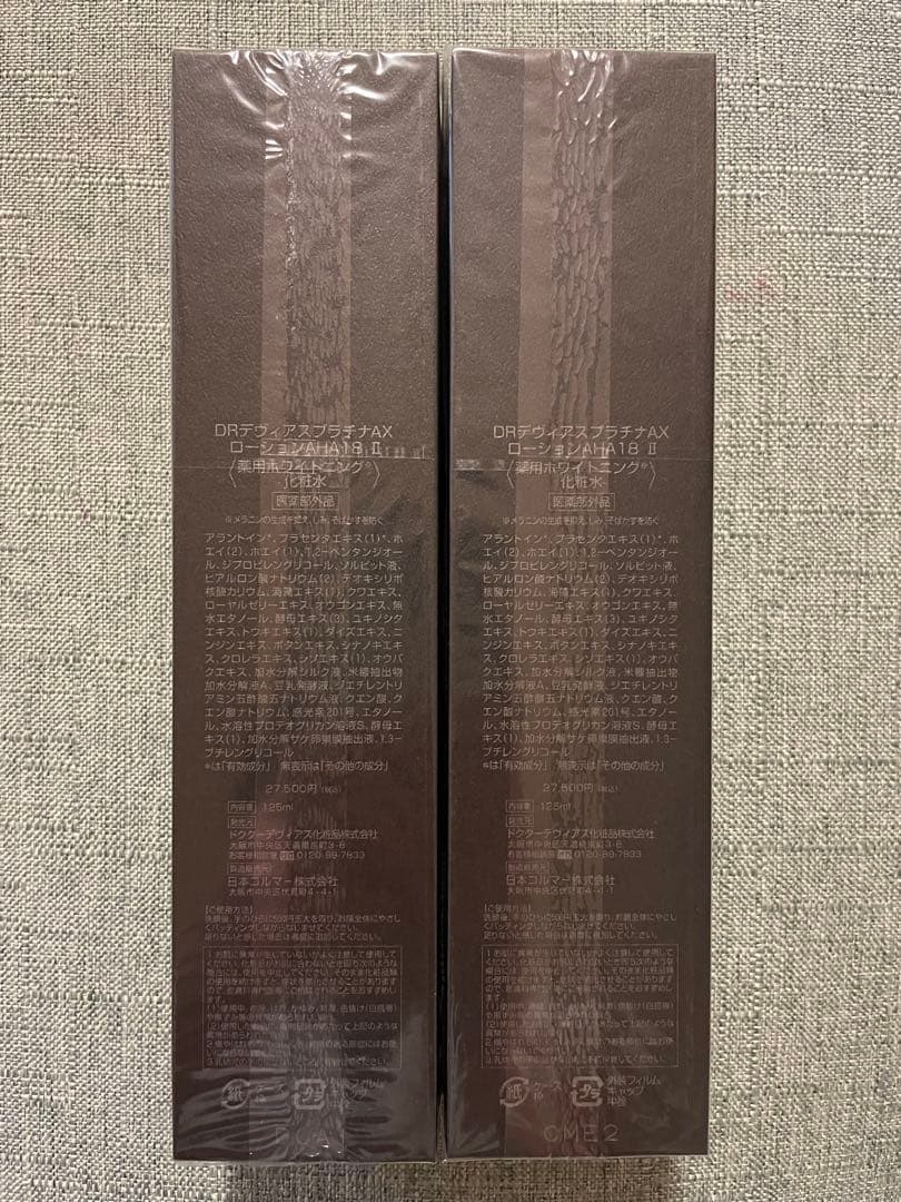 R,Sショップさん専用 ドクターデヴィアスプラチナAXローション