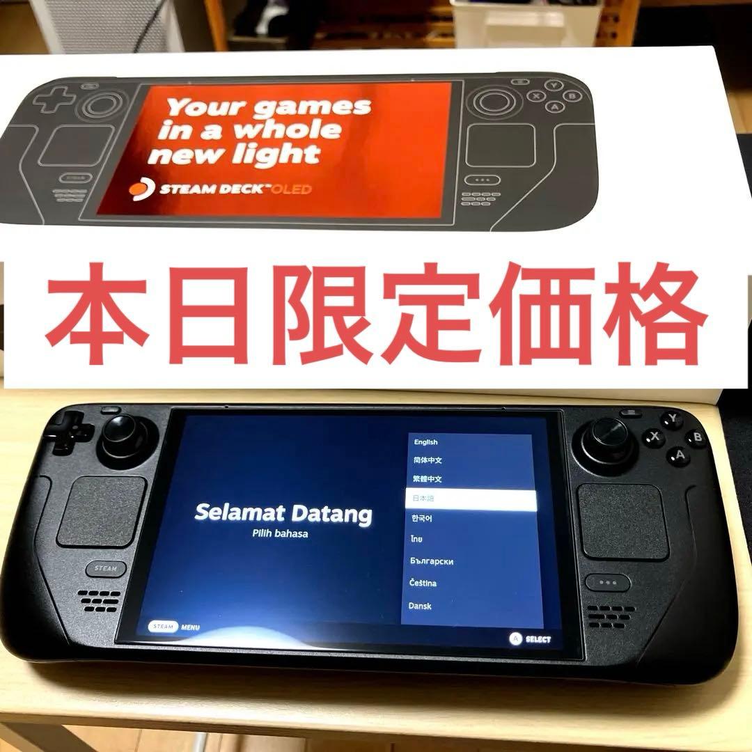 【ほぼ新品】Steam Deck OLED 1TB