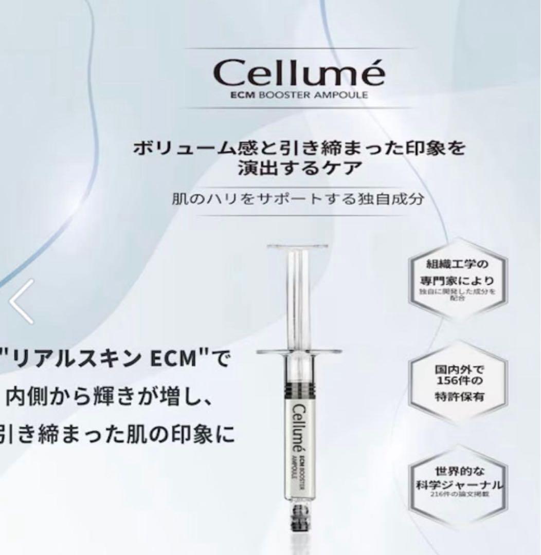 お値下げ Cellume ECM Booster Ampoule セルメMal.