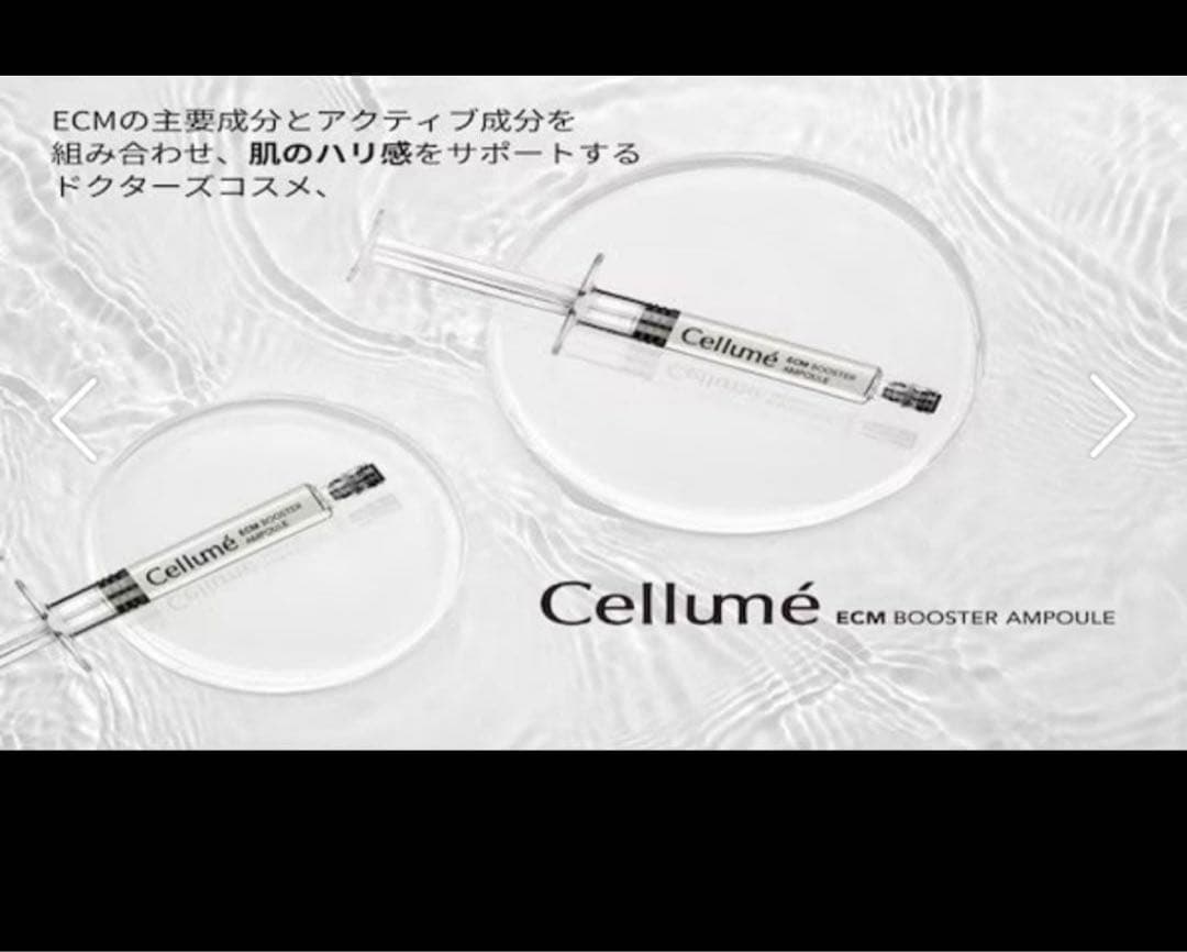 お値下げ Cellume ECM Booster Ampoule セルメMal.