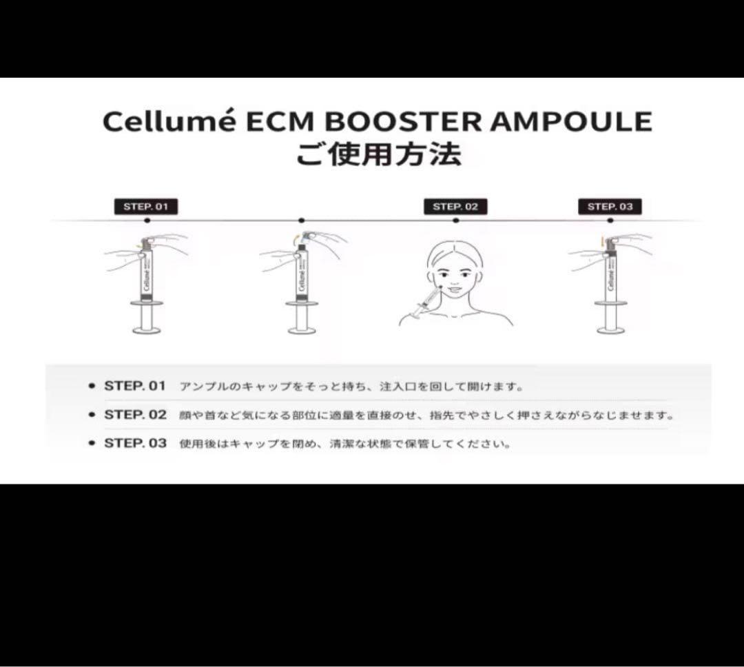お値下げ Cellume ECM Booster Ampoule セルメMal.