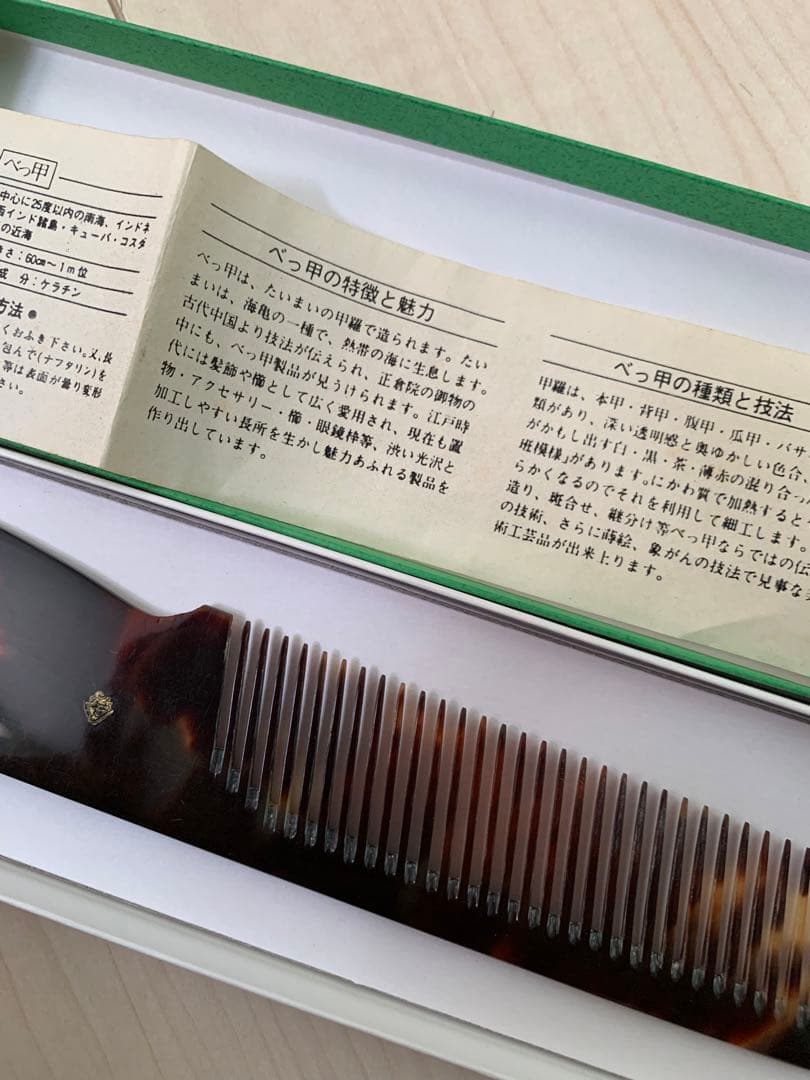 新品　寺本　山寺　角度　櫛　本鼈甲　鼈甲