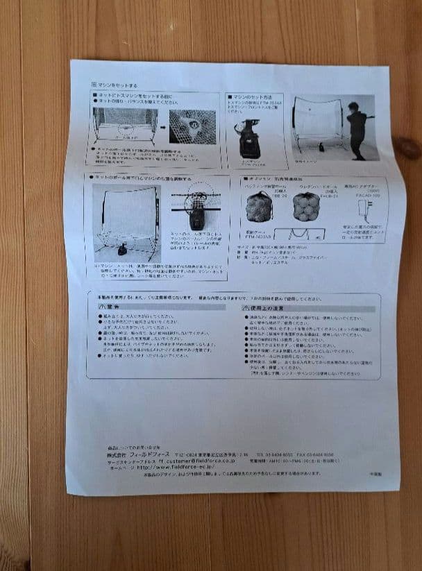 バッティングネット、オートリターン・フロントトスのセット