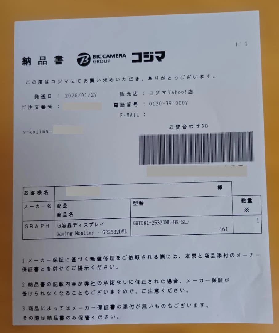 【新品同様】24.5インチ ゲーミングモニター GRT081-2532DML