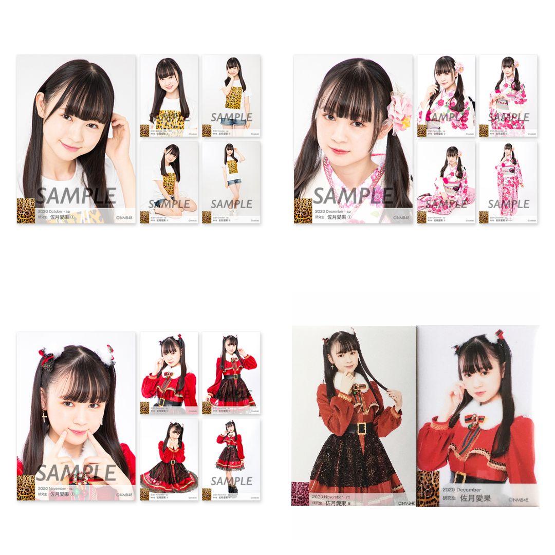 NMB48 佐月愛果 生写真 グッズセット