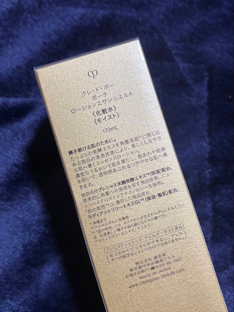 クレ・ド・ポーボーテ　(化粧水)モイスト