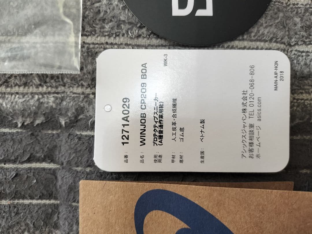 ASICS BOA 安全靴 ホワイト/ネイビー