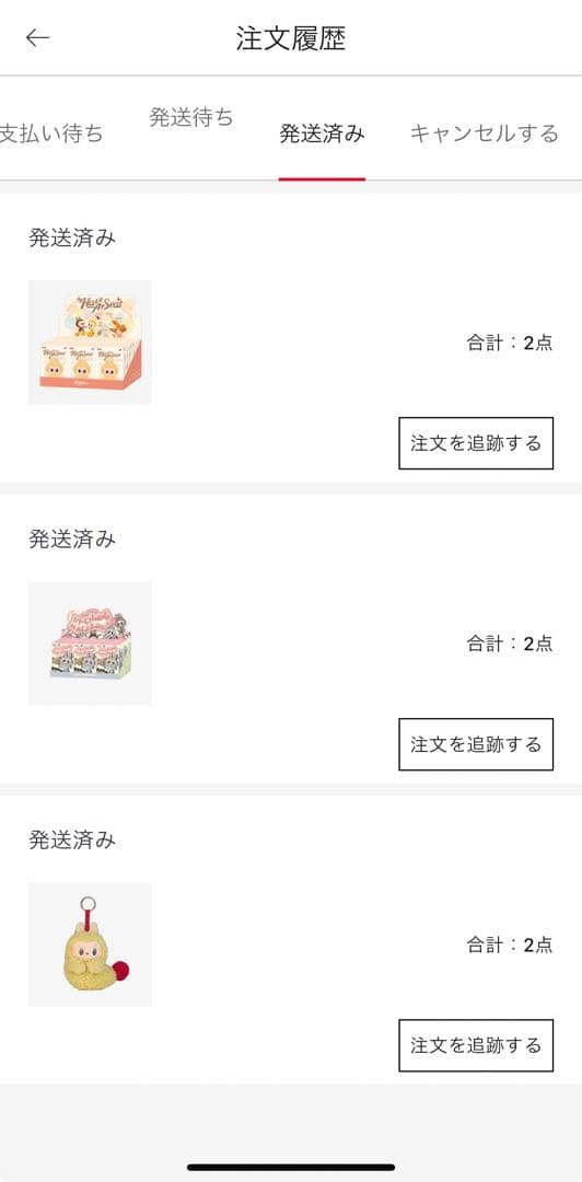 未開封正規品 THE MONSTERS HAVE A SEAT めいぐるみ