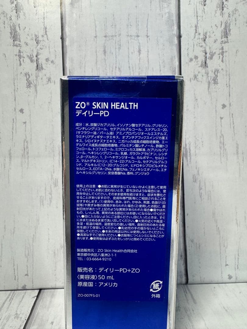 新品未使用　ゼオスキン　デイリーPD レチノール　美容液　最新ロット　国内正規品