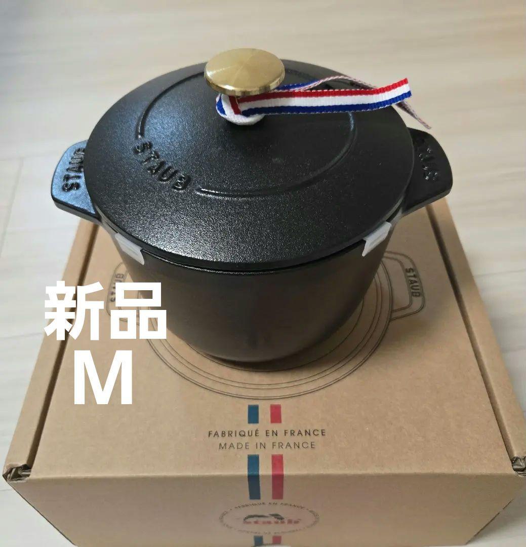 STAUB ラ•ココットde GOHAN ブラック